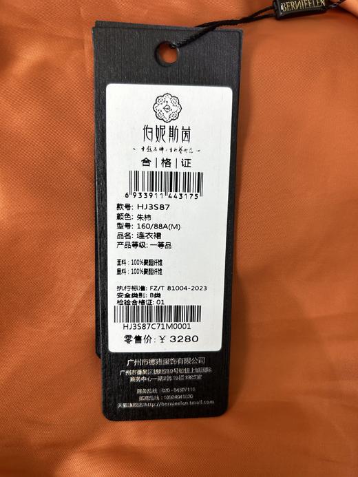 朱柿色连衣裙HJ3S87 商品图5