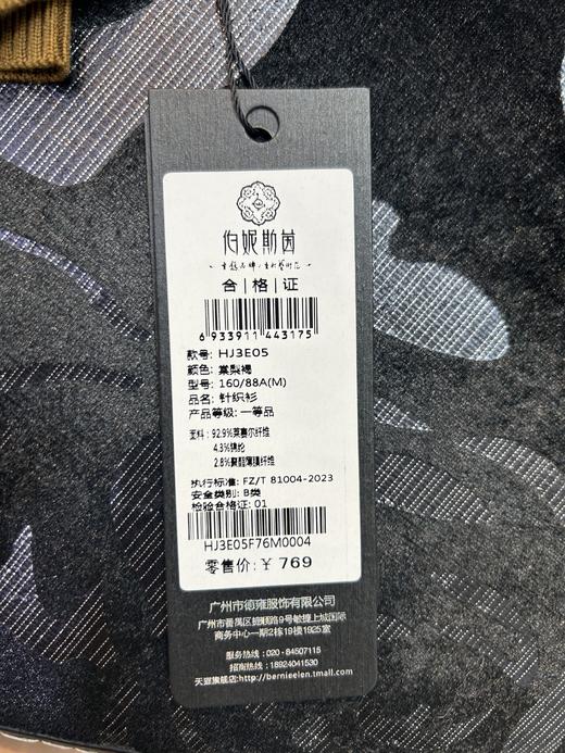 棠梨褐针织衫HJ3E05 商品图2