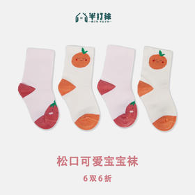 童【2双装 6双6折】丨婴童春秋中筒袜可爱精梳棉袜小小童袜子童袜【2423215】