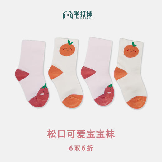 童【2双装 6双6折】丨婴童春秋中筒袜可爱精梳棉袜小小童袜子童袜【2423215】 商品图0