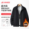 【Q】【特大码】【加绒】【新款DAL】大依优型大码加绒立领开衫外套拼接男宽松加肥加大码上衣夹克卫衣运动潮流 商品缩略图5