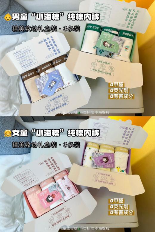 🔥【童童树儿童小海棉内裤6条装】➡️1、选择舒适、透气性强的棉氨制作而成，🌸棉氨精准配比，🔥品质可达A类婴幼儿标准，零甲醛 商品图0