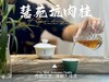 【好茶来了】2024慧苑坑肉桂，传统工艺里的清晰大桂皮，花香、果香、桂皮香，妥妥正岩核心“范” 商品缩略图9