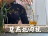 【好茶来了】2024慧苑坑肉桂，传统工艺里的清晰大桂皮，花香、果香、桂皮香，妥妥正岩核心“范” 商品缩略图7
