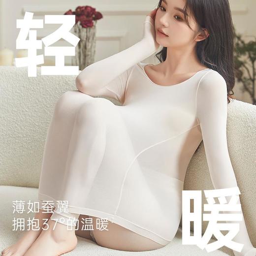 年货节！【玻尿酸超薄无痕美肤衣】恒温打底秋衣秋裤保暖套装保暖内衣女士发热 商品图2