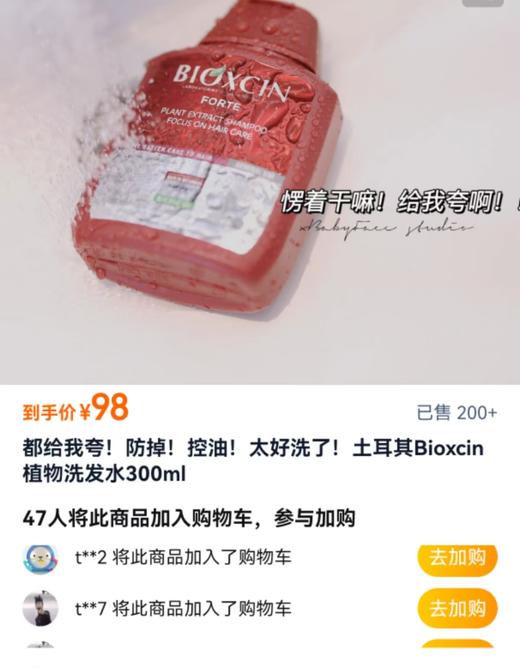 土耳其正品防脱防掉发再秃的头也能养回来洗发水 商品图11