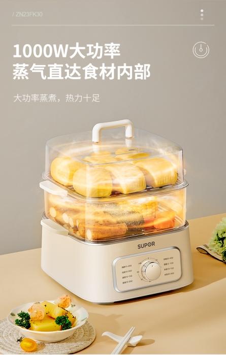 【小家电】苏泊尔电蒸锅ZN23FK30 商品图9