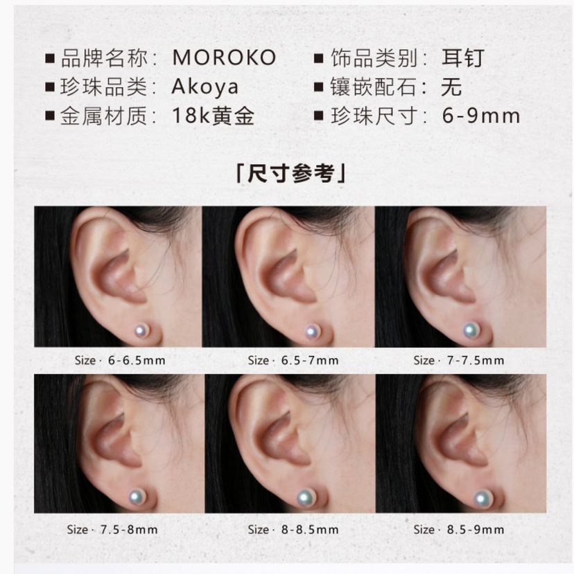 曙光女神·耳钉 | Akoya珍珠