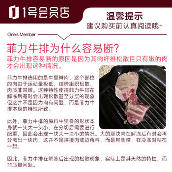 1号会员店（One's Member）澳洲M3原切菲力牛排 谷饲200天 里脊健身牛肉生鲜 单片装净重150g 商品图2