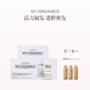 保税直发 MY.ORGANICS 有机活力安瓶套盒（活力洗发水 100mL+活力安瓶 6mLx6支） 商品缩略图1