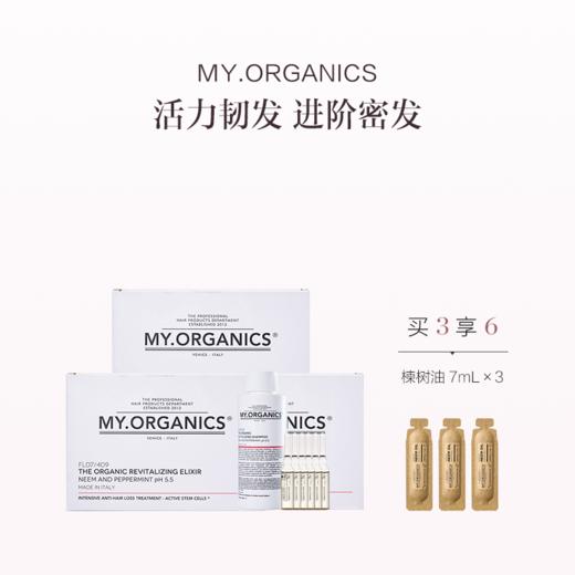 保税直发 MY.ORGANICS 有机活力安瓶套盒（活力洗发水 100mL+活力安瓶 6mLx6支） 商品图1