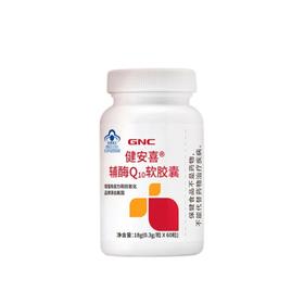 GNC健安喜辅酶Q10软胶囊18g/瓶