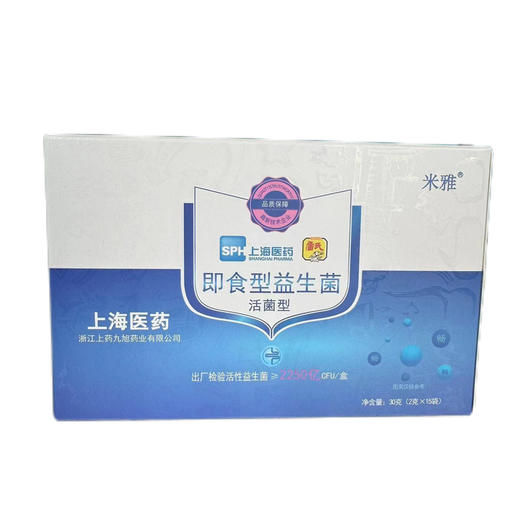 【上海医药·雷氏】即食益生菌（活菌型）2g*15袋/盒 商品图1