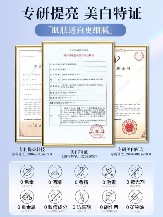 【美白淡斑 肌里透光】美白淡斑精华液30ml#377美白淡斑精华液烟酰胺vc去黄气改善暗沉提亮肤色抗皱抗初衰老 商品图3