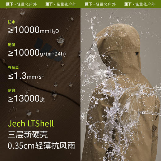 蕉下女士三合一冲锋衣LS19623夹克衣 商品图1