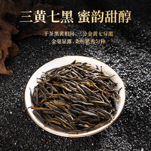【臻尖-金骏眉至醇】金骏眉红茶 特级正宗散装茶叶100g*2罐 商品图2