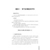 数控机床电气控制与PLC/浙江省普通高校“十三五”新形态教材/主编 饶楚楚/浙江大学出版社 商品缩略图1