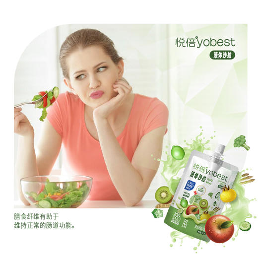 顺丰发货 悦倍液体沙拉冷链款150g/袋 猕猴桃味 成都711门店同款 商品图2