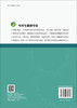 可再生能源导论 商品缩略图1