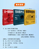 科学大师经典三部曲《从一到无穷大》《生命是什么》《物理学的进化》（套装共3册） 商品缩略图1