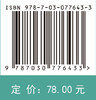 可再生能源导论 商品缩略图2