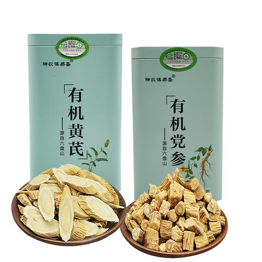 杞冠臻选 | 葆易圣 有机黄芪 党参 当归组合 黄芪160g/盒  当归140g/盒  党参230g/盒 人工挑选，无硫有机，泡茶煲汤 商品图3