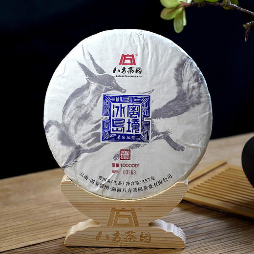 2023年 蜜境冰岛普洱生茶 357克 商品图1