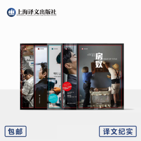 打工人自救指南（译文纪实5本套装）