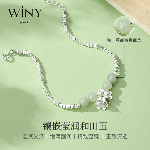 Winy925灵动铃兰手链配证书2024新品配证书送女友闺蜜老婆爱人节日生日礼物 商品图3