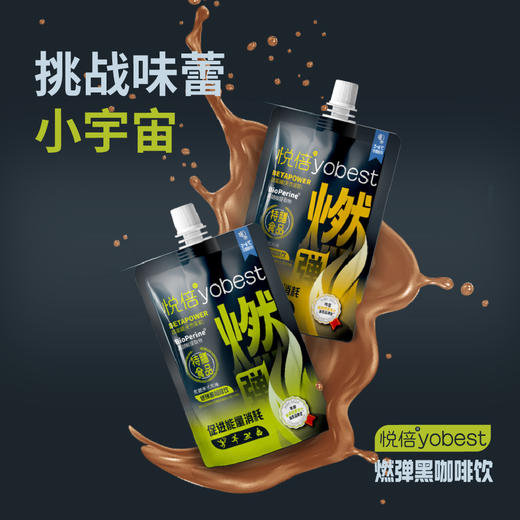 顺丰发货 悦倍燃弹黑咖啡饮冷链款150g/袋 成都711门店同款 促进能量消耗 特膳食品 商品图5