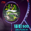 李宁 羽毛球拍 锋影500 商品缩略图0