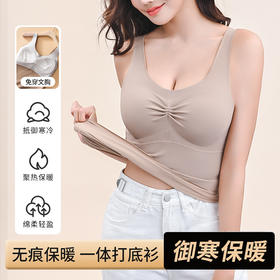 艾草生命磁纤维抗菌保暖打底背心女带胸垫免穿文胸薄款固定杯内衣