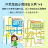 你就是孩子Z好的玩具 樊登导读版（全2册）儿童心理书籍 商品缩略图0