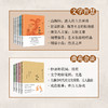 中国历代经典宝库套装（套装全50本） 商品缩略图4