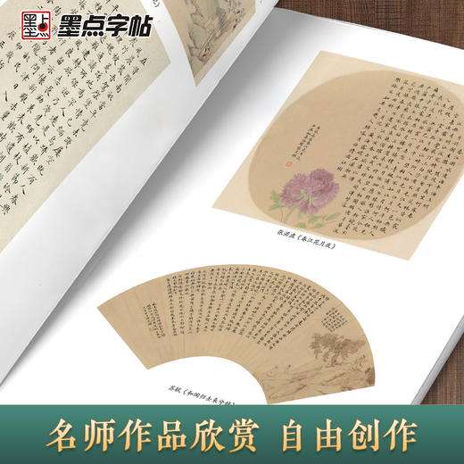 墨点字帖 小楷速成一本通 5册可选毛笔字帖文徽明赵孟俯小楷灵飞经二王小楷瘦金体初学者视频教程 商品图6