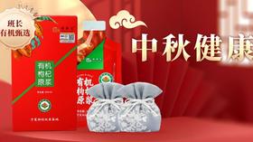中秋送礼送健康，优惠最后4天！