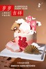 岁岁吉祥 商品缩略图4