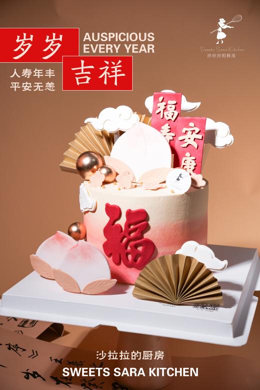 岁岁吉祥 商品图4