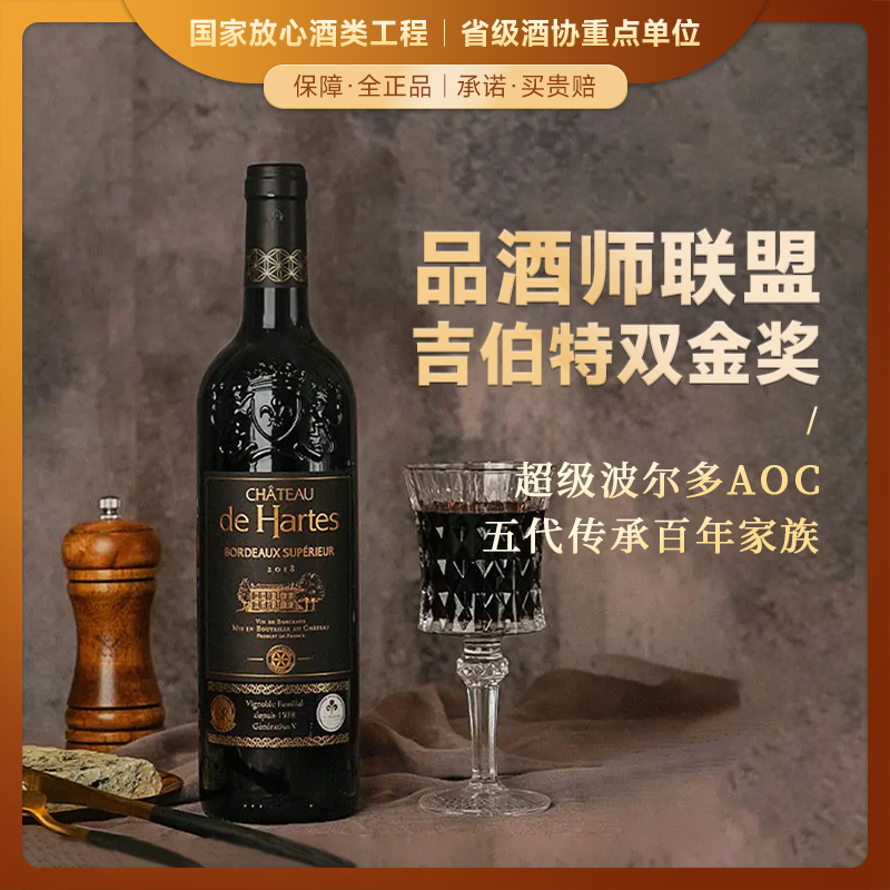 【蝉联6年G＆G金奖】菲特瓦·玛佐城堡珍藏 超级波尔多AOC产区 13.5%vol