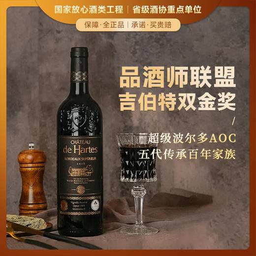 【蝉联6年G＆G金奖】菲特瓦·玛佐城堡珍藏 超级波尔多AOC产区 13.5%vol 商品图0