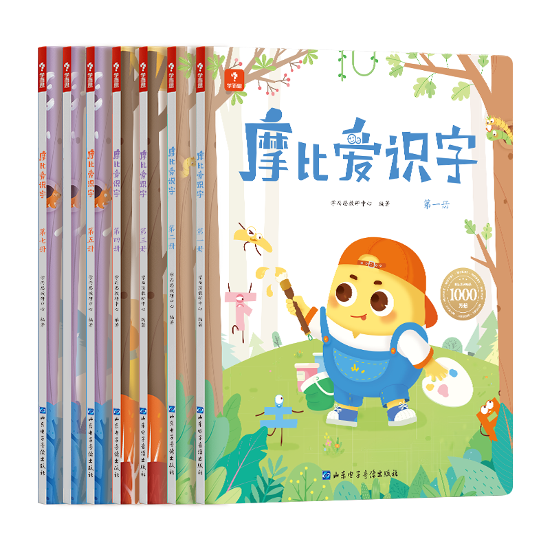 3-6岁摩比爱识字 趣味学汉字 零基础培养自主阅读神器配套音频