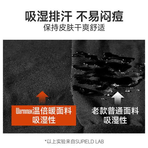 【宇航保暖科技 双面绒加倍锁热】 素湃SUPIELD温倍暖气凝胶保暖内衣  吸湿速干 防静电  肩部膝盖强化保暖 新国货 商品图5