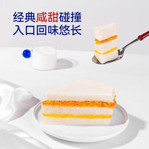 【层层好滋味，早餐多一份选择】哈兰德65g定量款 带条码无蔗糖三明治 早餐吐司面包学生代餐 早餐下午茶点心-QQ 商品图2