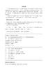 660MW及以上等级火电机组辅控运行题库 商品缩略图3