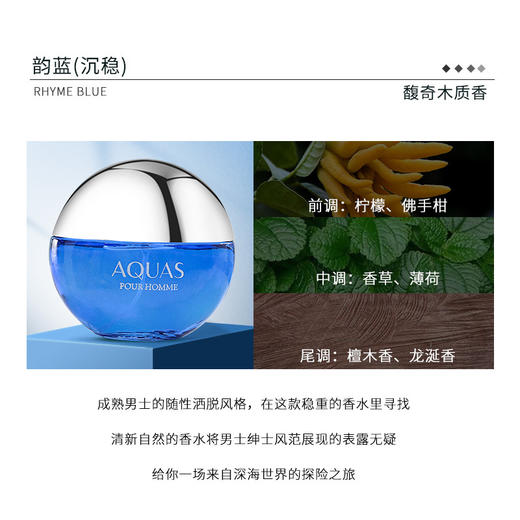 【男士出差 国庆旅游必备】清风徐来，海潮拍岸。捍卫主场WARMKISS碧蓝男士香水，魅力与绅士并存，古龙水的馥郁气息令人倾心，蔚蓝淡香水的自然清新更上一层楼，留住男人的英气，不失自然清新！ 商品图2