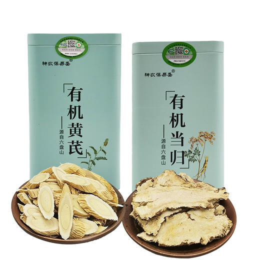 杞冠臻选 | 葆易圣 有机黄芪 党参 当归组合 黄芪160g/盒  当归140g/盒  党参230g/盒 人工挑选，无硫有机，泡茶煲汤 商品图2