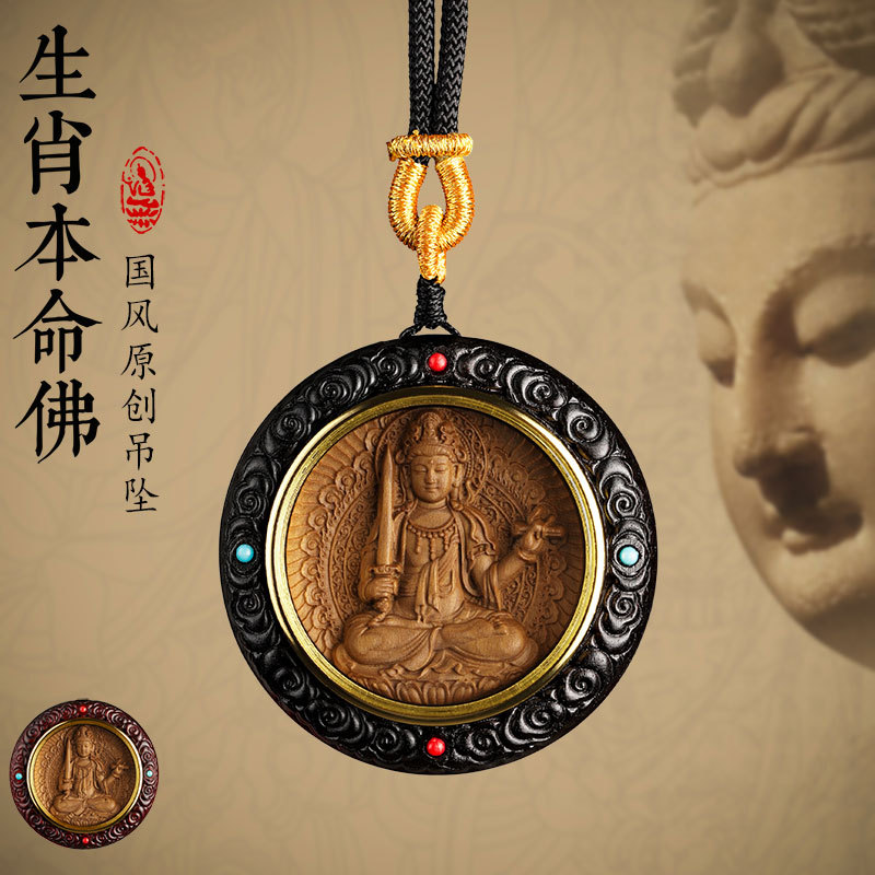 【孔老师推荐】十二生肖本命佛圆牌吊坠