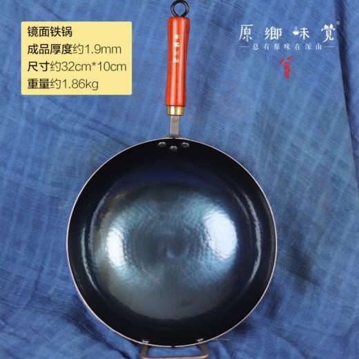【铁锅较重】章丘铁锅炒锅/奶锅/平底锅/汤锅（成都仓库-顺丰包邮 ）|多种款式， 来自山东济南，生产者：白师傅【合作生产，公平贸易】 商品图7