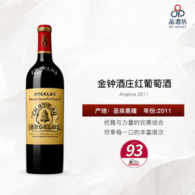 2011 Angelus 金钟酒庄红葡萄酒