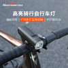 迈极炫RN900自行车前灯充电强光公路车夜骑灯山地车灯吊装防炫目 商品缩略图0